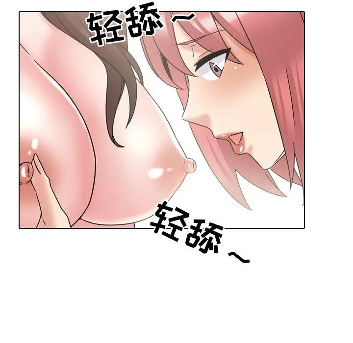 泌尿科俏护士 - 第21话 - page 93