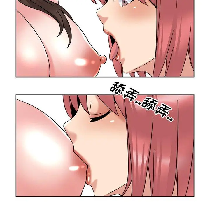 泌尿科俏护士 - 第21话 - page 96