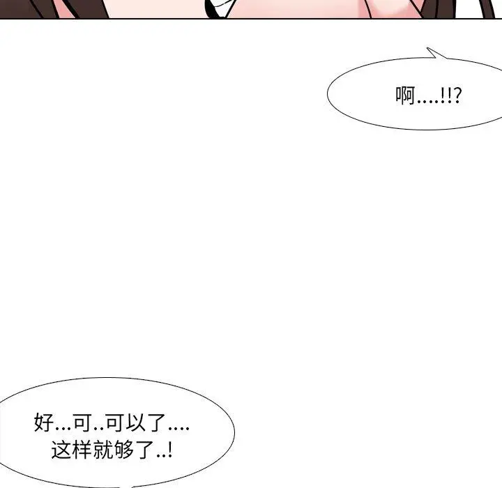 泌尿科俏护士 - 第21话 - page 107