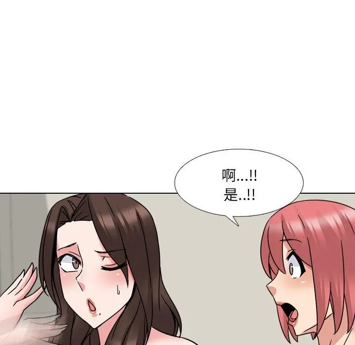 泌尿科俏护士 - 第21话 - page 109
