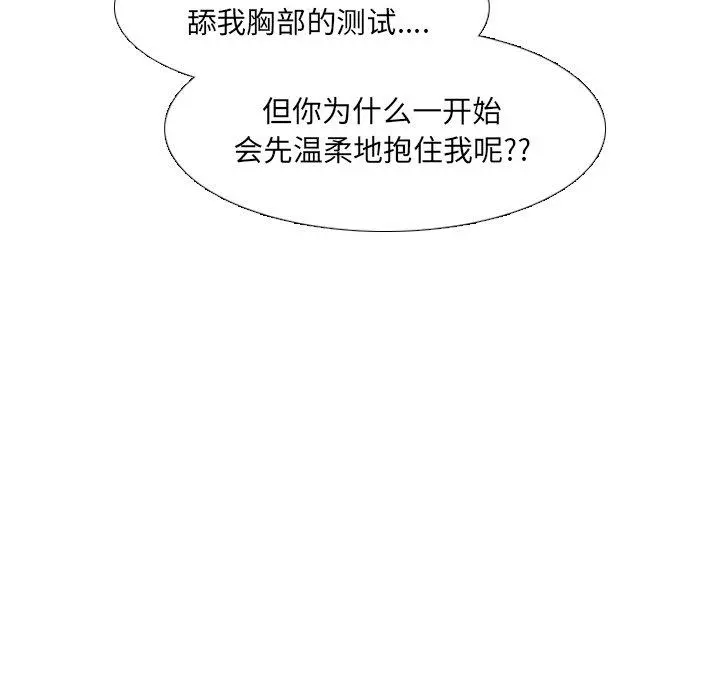 泌尿科俏护士 - 第21话 - page 113