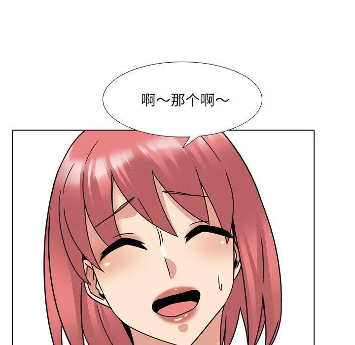泌尿科俏护士 - 第21话 - page 114