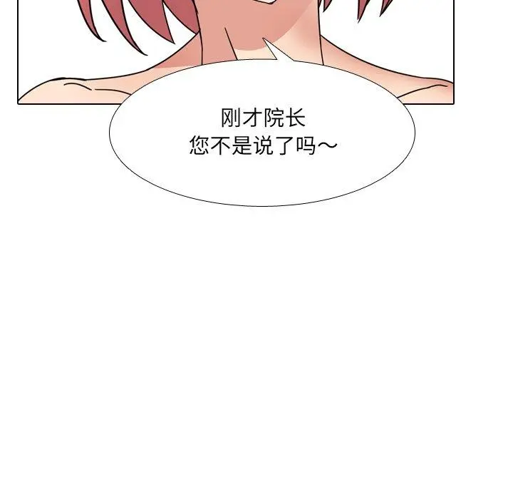 泌尿科俏护士 - 第21话 - page 115