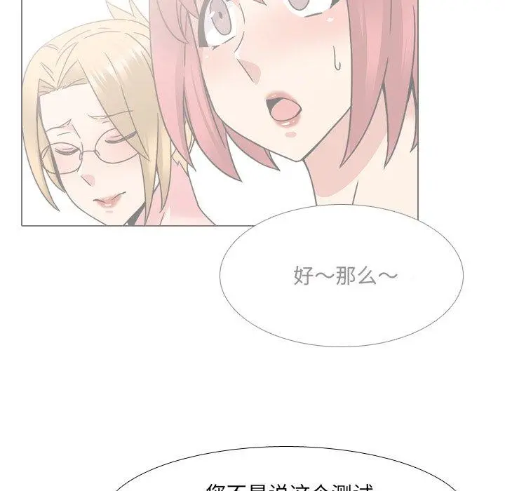 泌尿科俏护士 - 第21话 - page 119