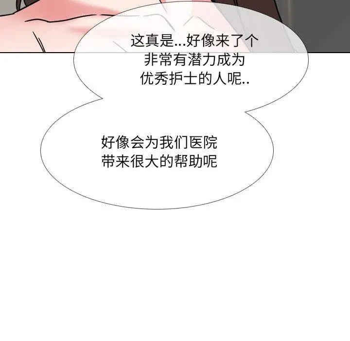 泌尿科俏护士 - 第21话 - page 123