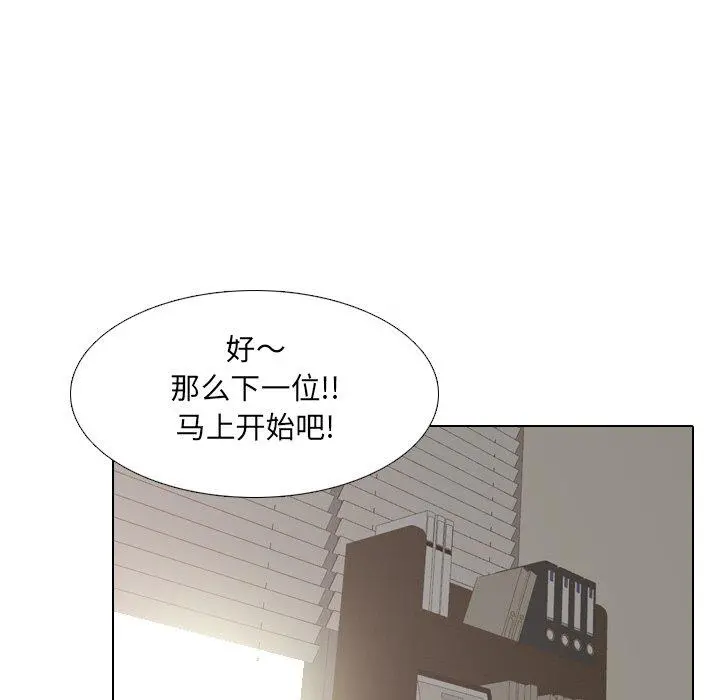 泌尿科俏护士 - 第21话 - page 124