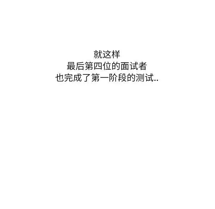 泌尿科俏护士 - 第21话 - page 126