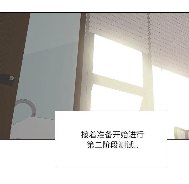 泌尿科俏护士 - 第21话 - page 127