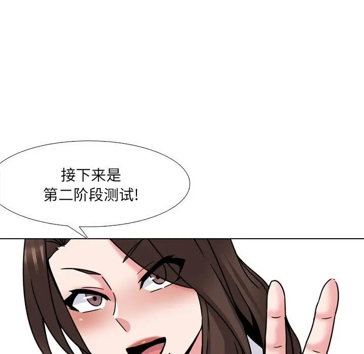 泌尿科俏护士 - 第21话 - page 128