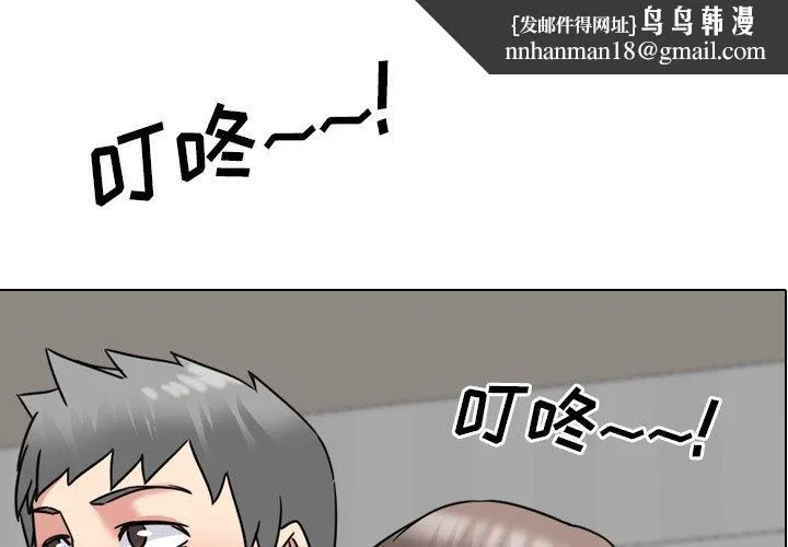 泌尿科俏护士 - 第14话 - page 1