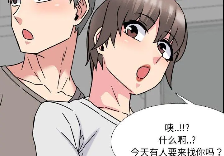 泌尿科俏护士 - 第14话 - page 2