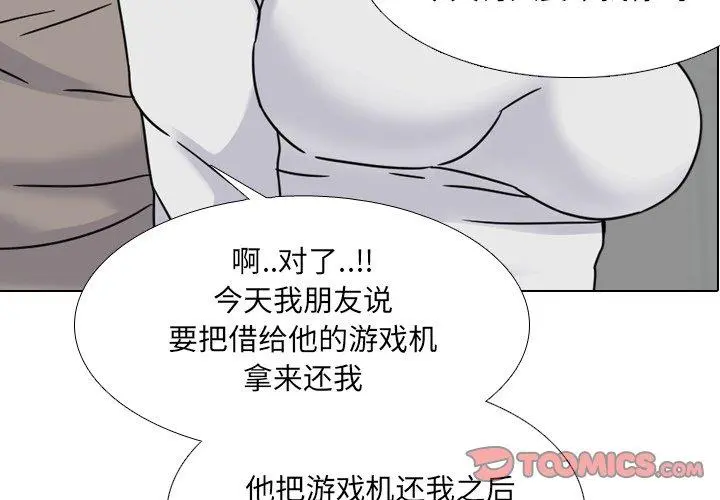 泌尿科俏护士 - 第14话 - page 3