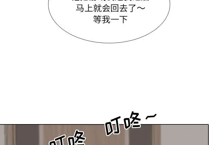 泌尿科俏护士 - 第14话 - page 4