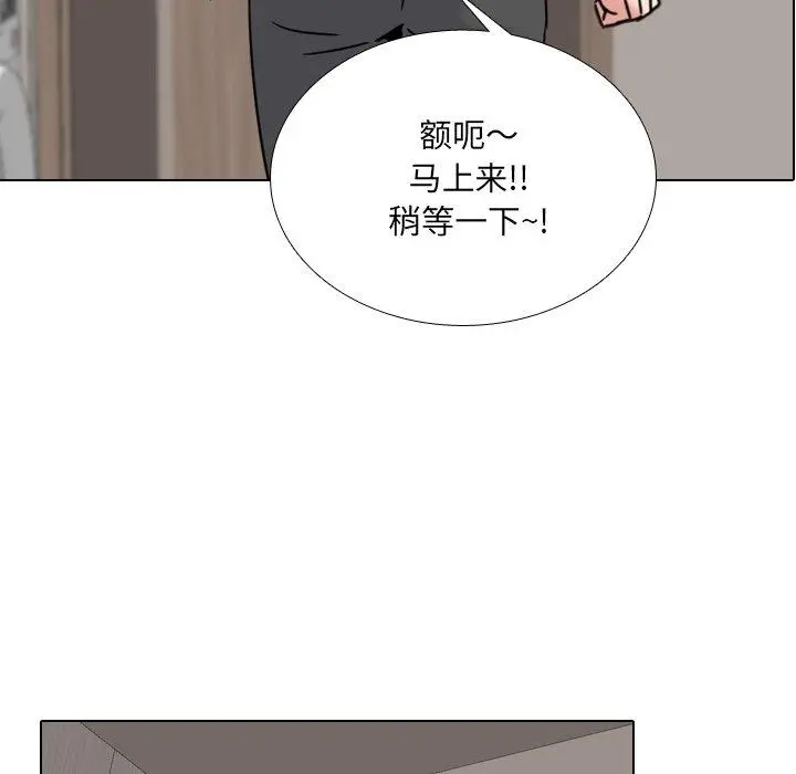 泌尿科俏护士 - 第14话 - page 6