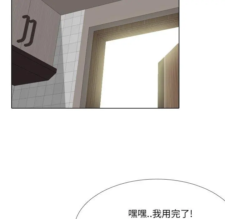 泌尿科俏护士 - 第14话 - page 7