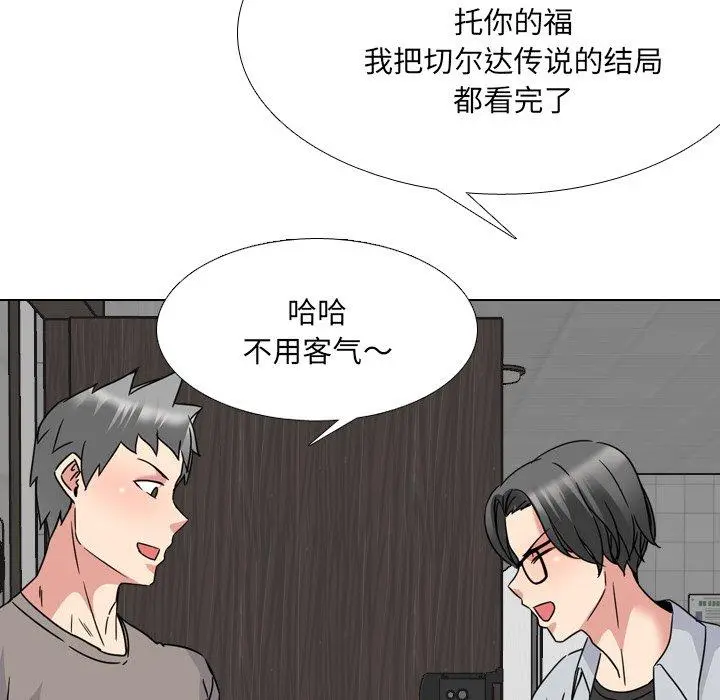 泌尿科俏护士 - 第14话 - page 8