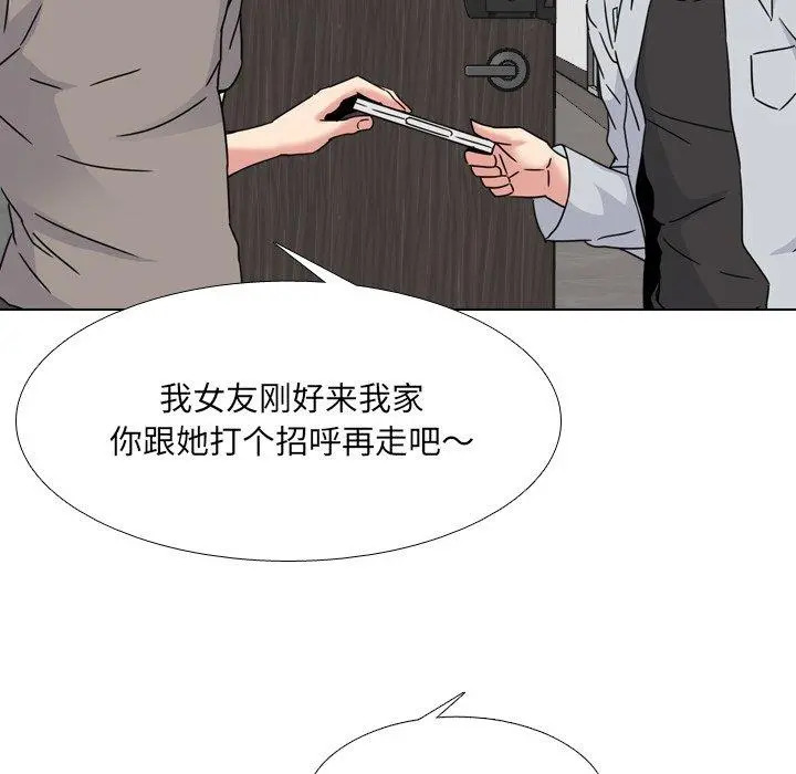 泌尿科俏护士 - 第14话 - page 9