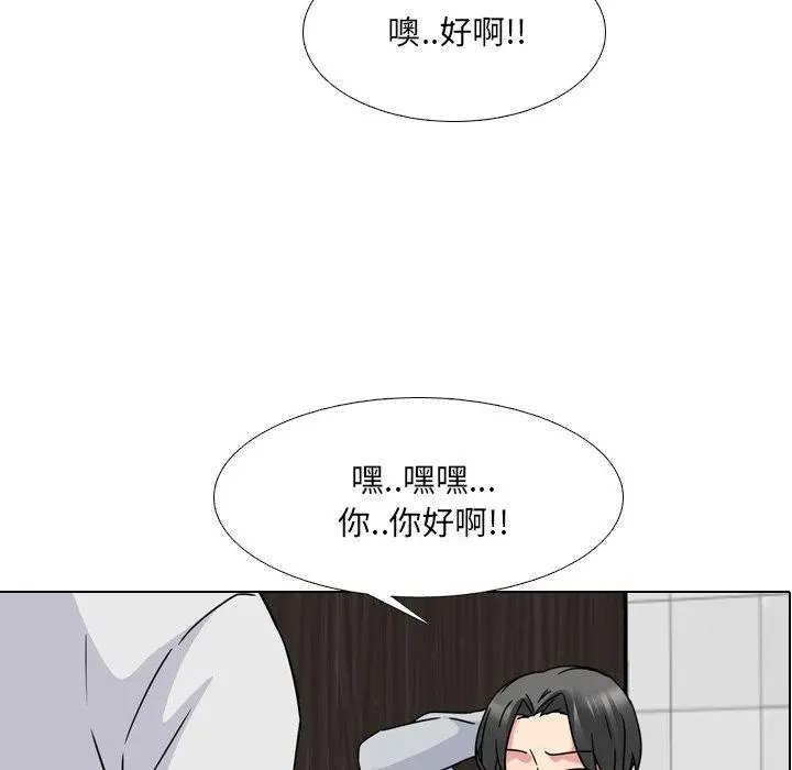 泌尿科俏护士 - 第14话 - page 10