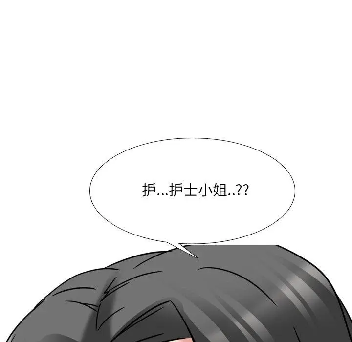 泌尿科俏护士 - 第14话 - page 12