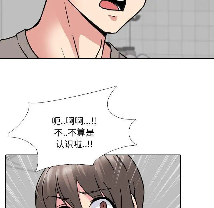 泌尿科俏护士 - 第14话 - page 23