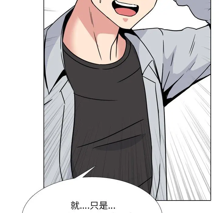泌尿科俏护士 - 第14话 - page 26