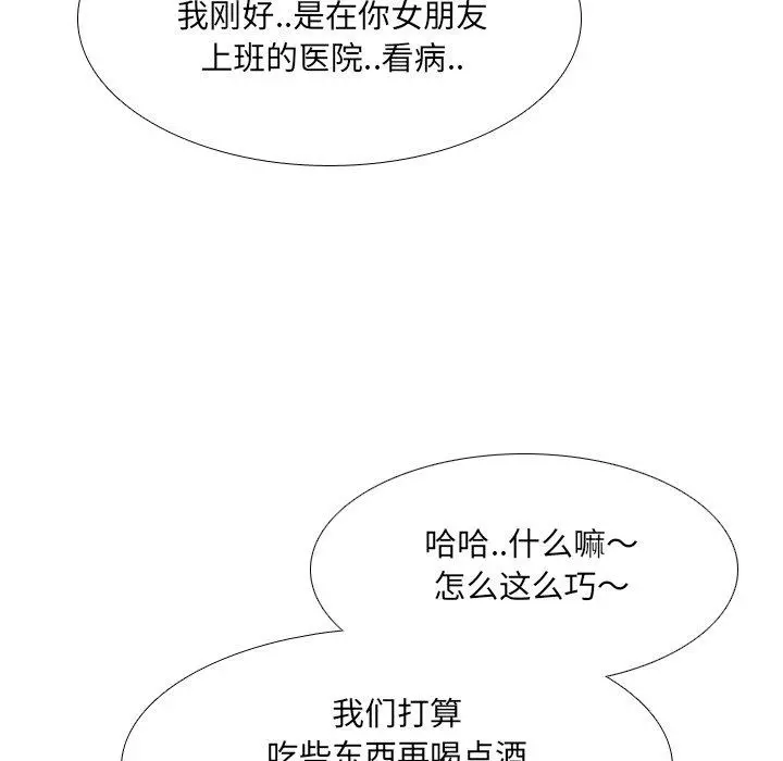 泌尿科俏护士 - 第14话 - page 27