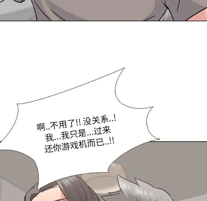 泌尿科俏护士 - 第14话 - page 29