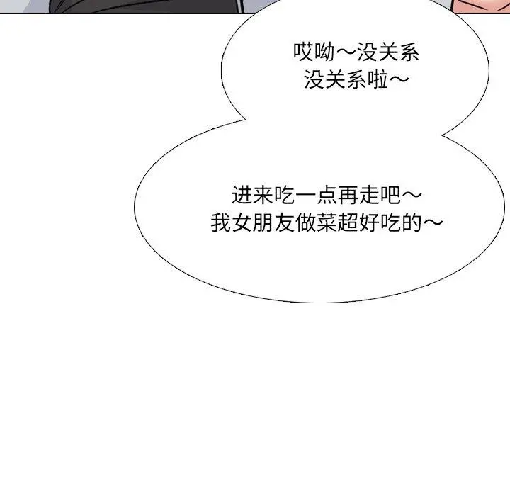 泌尿科俏护士 - 第14话 - page 31