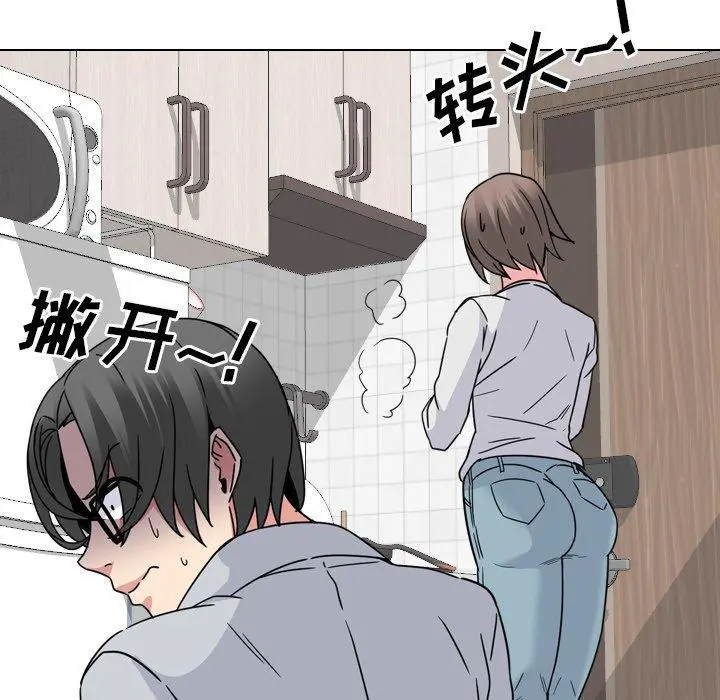泌尿科俏护士 - 第14话 - page 42
