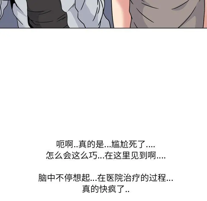 泌尿科俏护士 - 第14话 - page 44