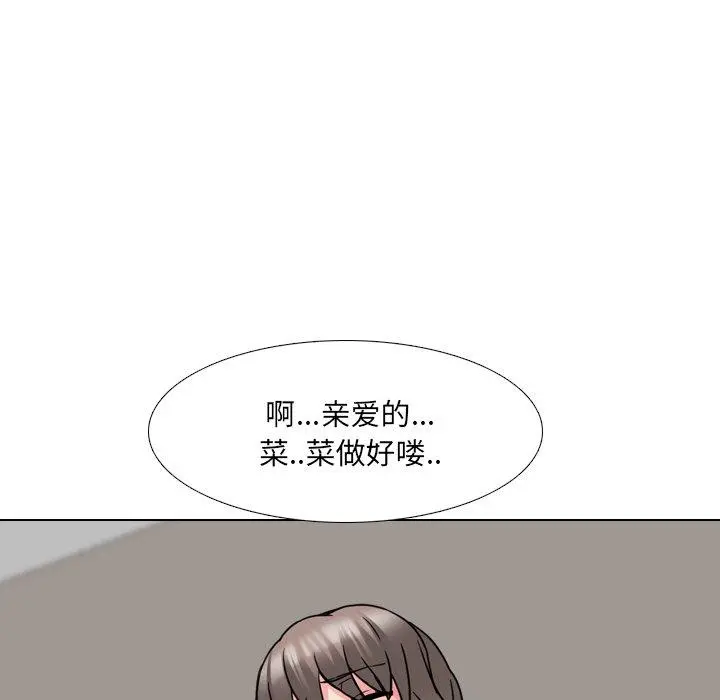 泌尿科俏护士 - 第14话 - page 49