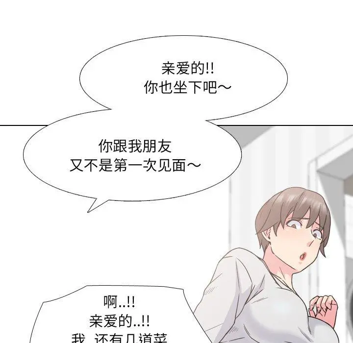 泌尿科俏护士 - 第14话 - page 56