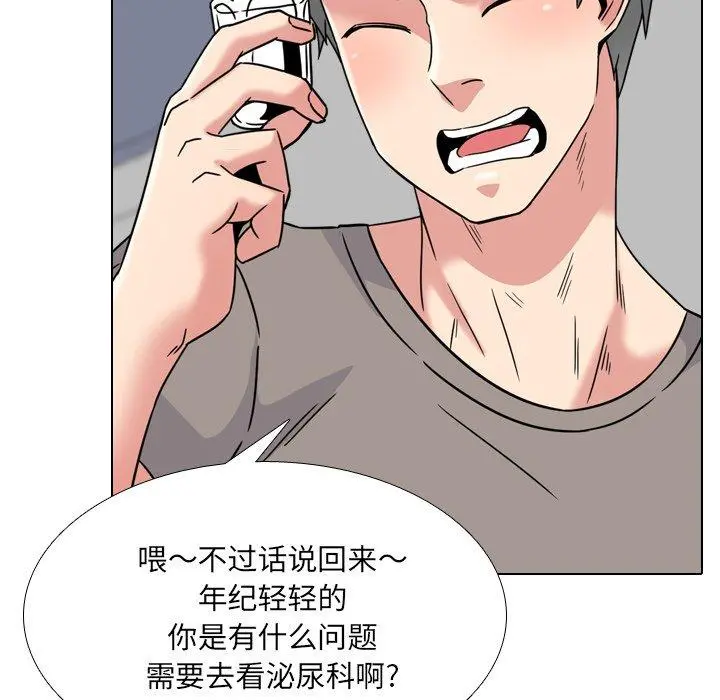 泌尿科俏护士 - 第14话 - page 68