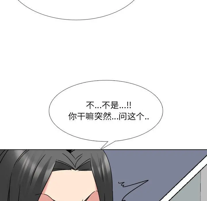 泌尿科俏护士 - 第14话 - page 69