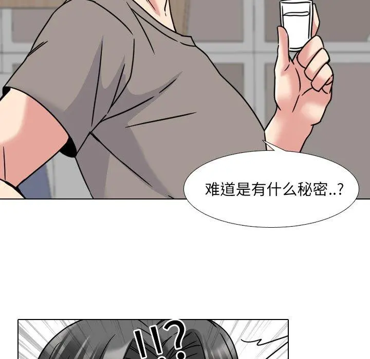 泌尿科俏护士 - 第14话 - page 72
