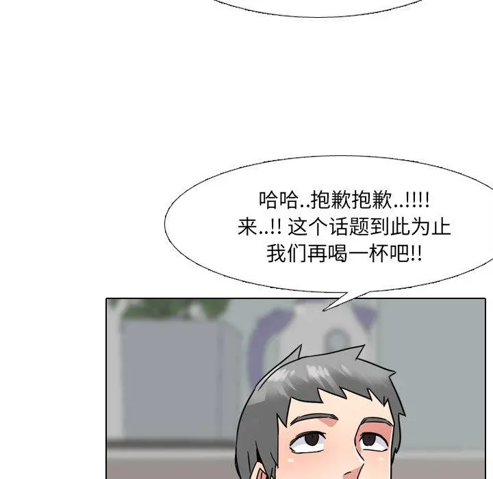 泌尿科俏护士 - 第14话 - page 78