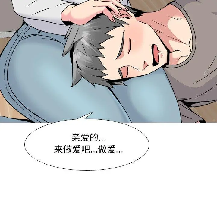 泌尿科俏护士 - 第14话 - page 85