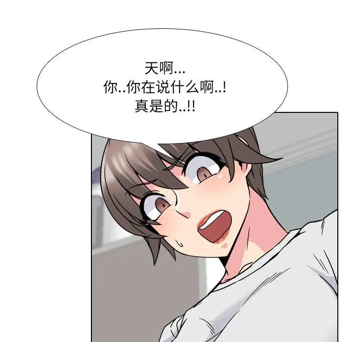 泌尿科俏护士 - 第14话 - page 86