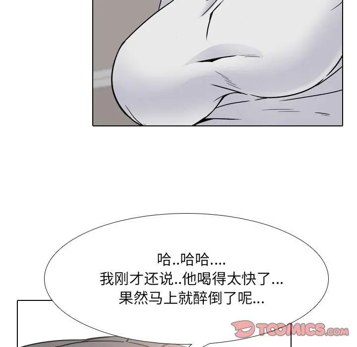 泌尿科俏护士 - 第14话 - page 87