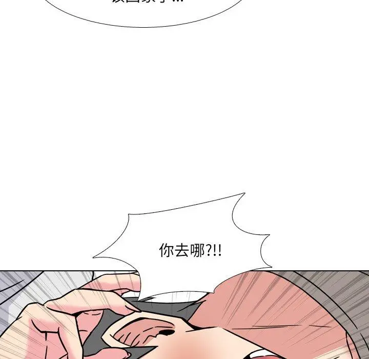 泌尿科俏护士 - 第14话 - page 91