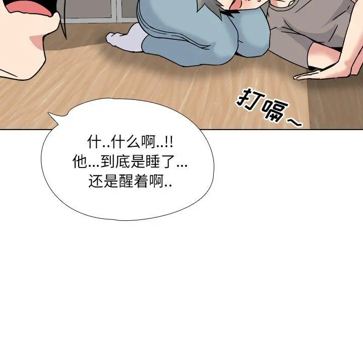 泌尿科俏护士 - 第14话 - page 94
