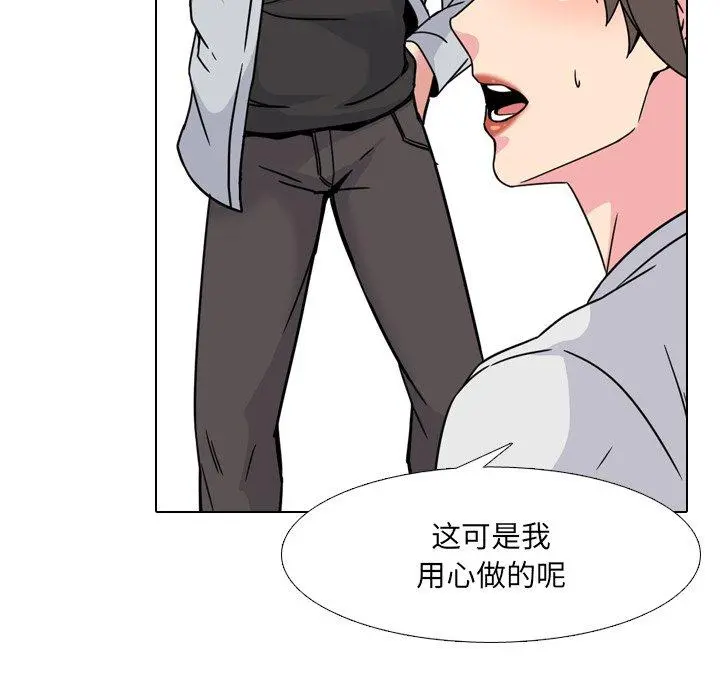 泌尿科俏护士 - 第14话 - page 96