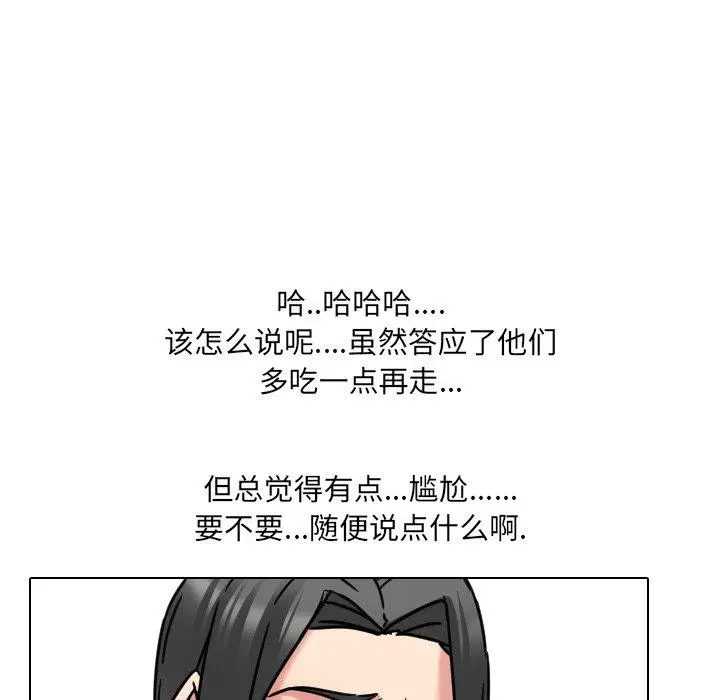 泌尿科俏护士 - 第14话 - page 102