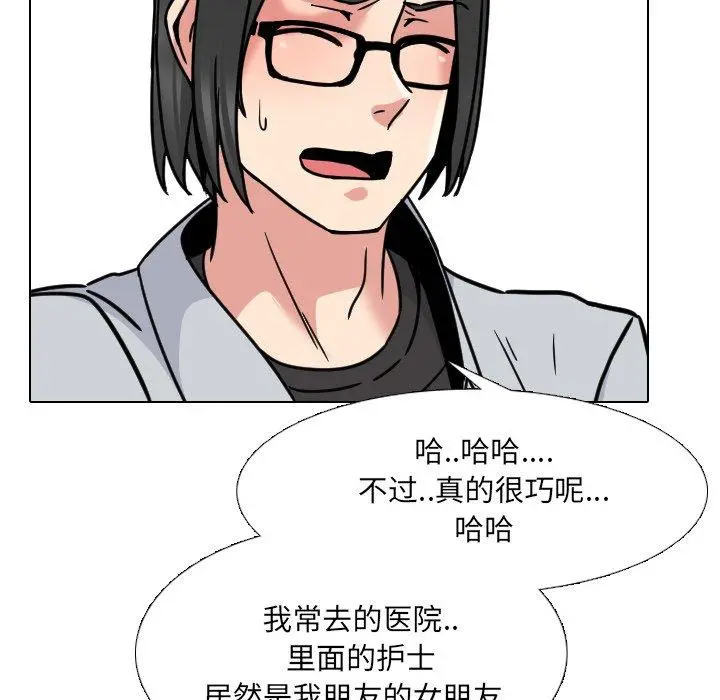 泌尿科俏护士 - 第14话 - page 103