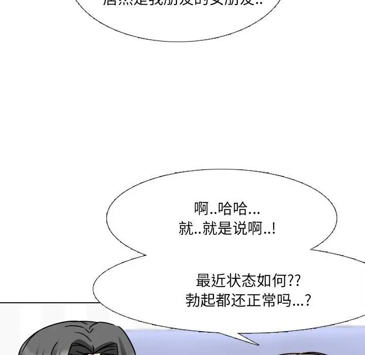 泌尿科俏护士 - 第14话 - page 104
