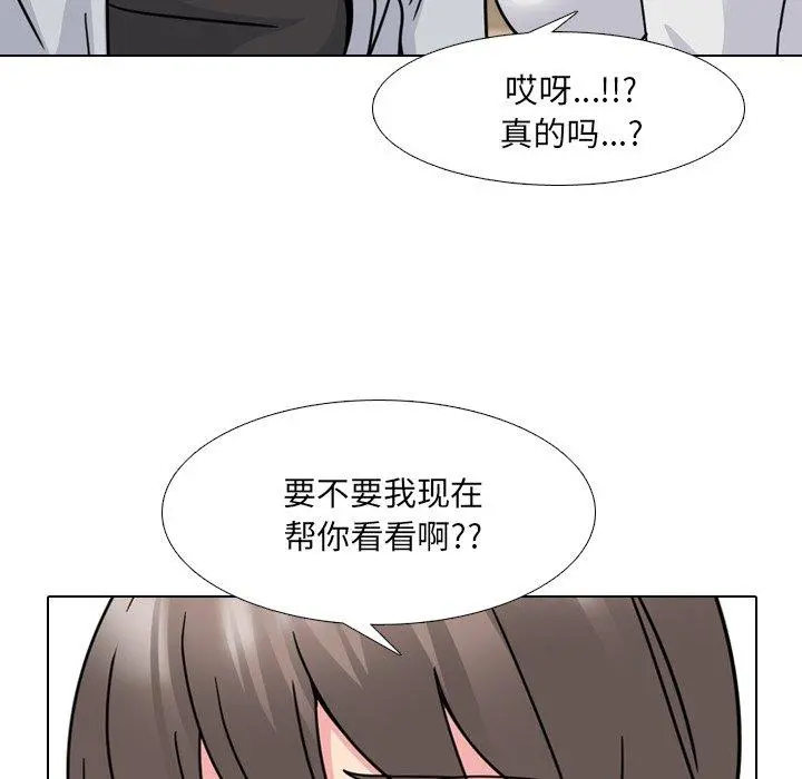 泌尿科俏护士 - 第14话 - page 106