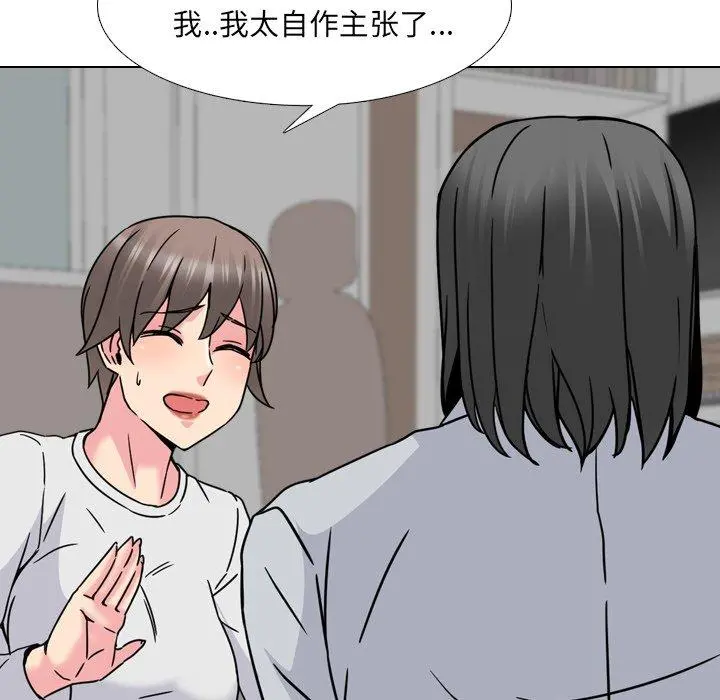泌尿科俏护士 - 第14话 - page 112