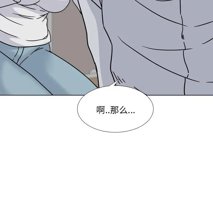 泌尿科俏护士 - 第14话 - page 113