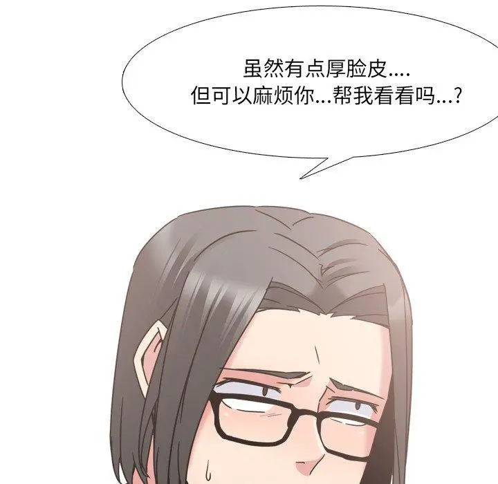 泌尿科俏护士 - 第14话 - page 114