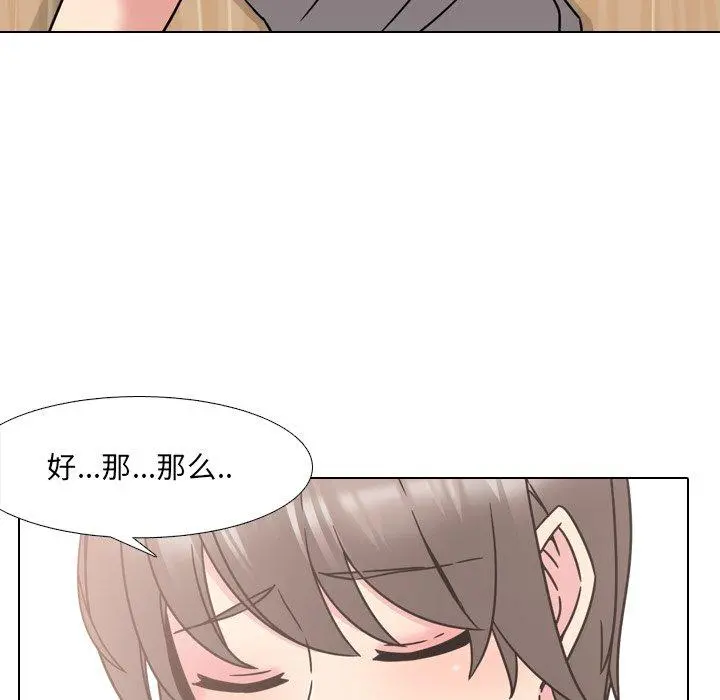 泌尿科俏护士 - 第14话 - page 121
